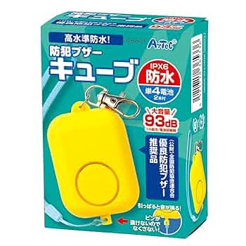 Amazon.co.jp: アーテック 防犯ブザーキューブ 36533 高水準防水